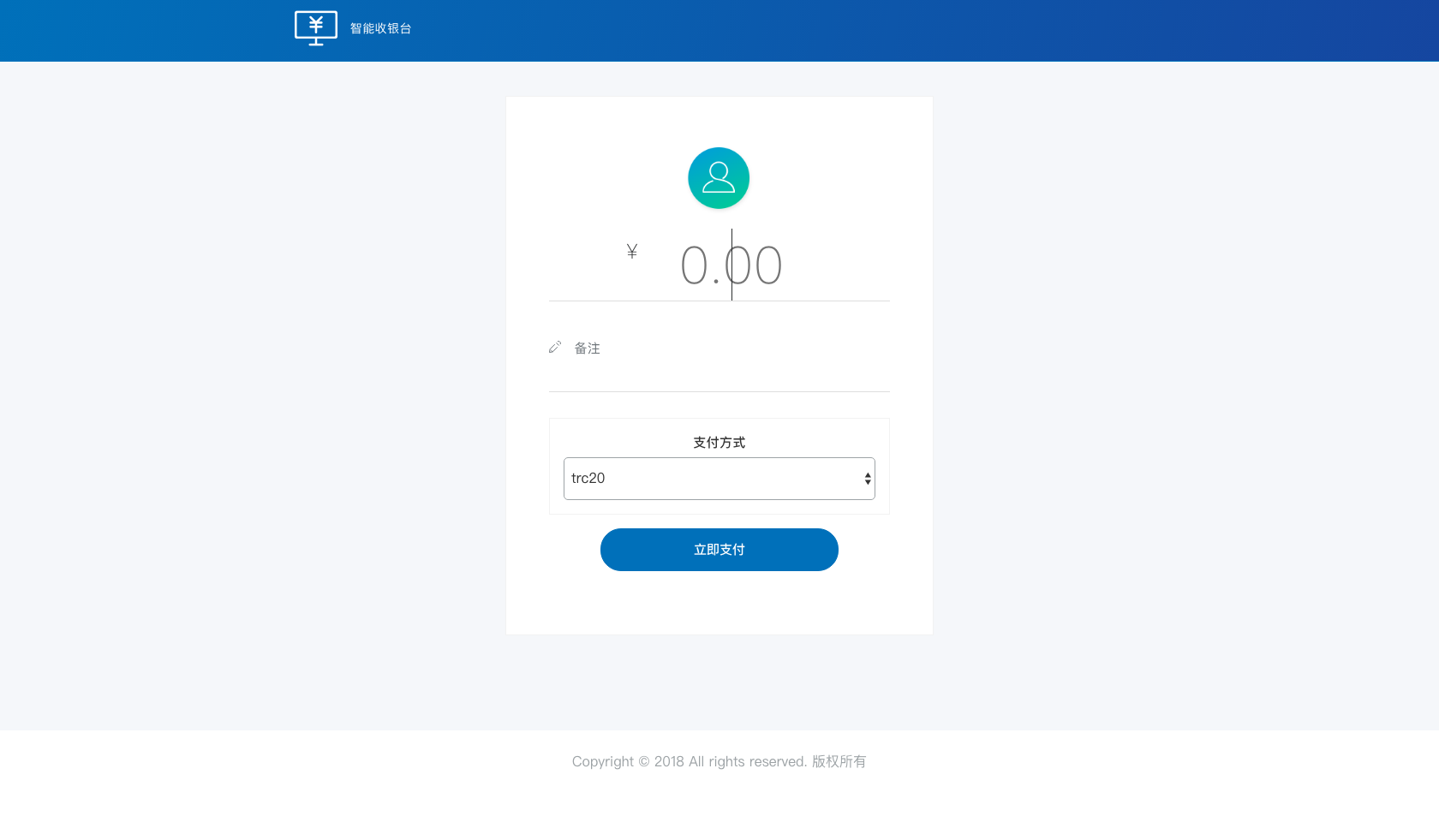 usdt支付平台源码/USDT-ERC20/TRC20自动充提api接口程序-清风源码网
