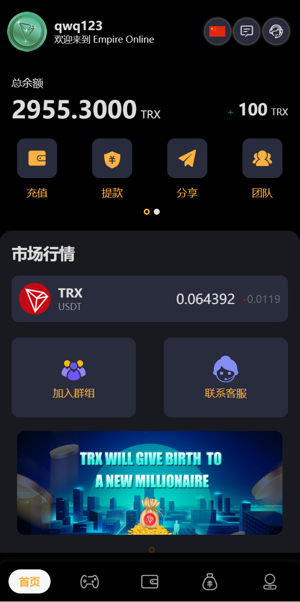 图片[2]-完整版区块链游戏/trx投注竞猜游戏/trx下注游戏/前端uinapp-清风源码网