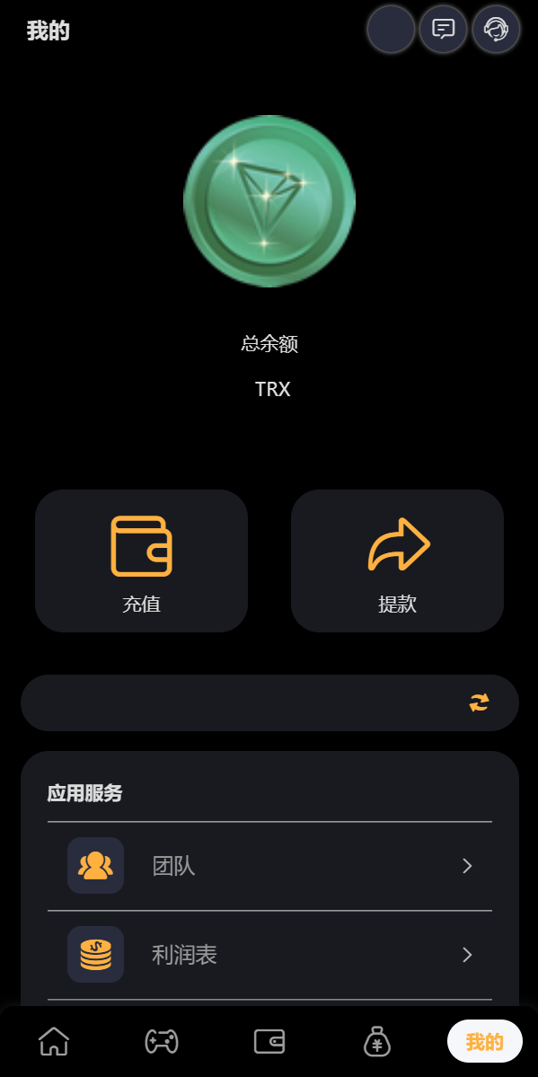 图片[8]-完整版区块链游戏/trx投注竞猜游戏/trx下注游戏/前端uinapp-清风源码网