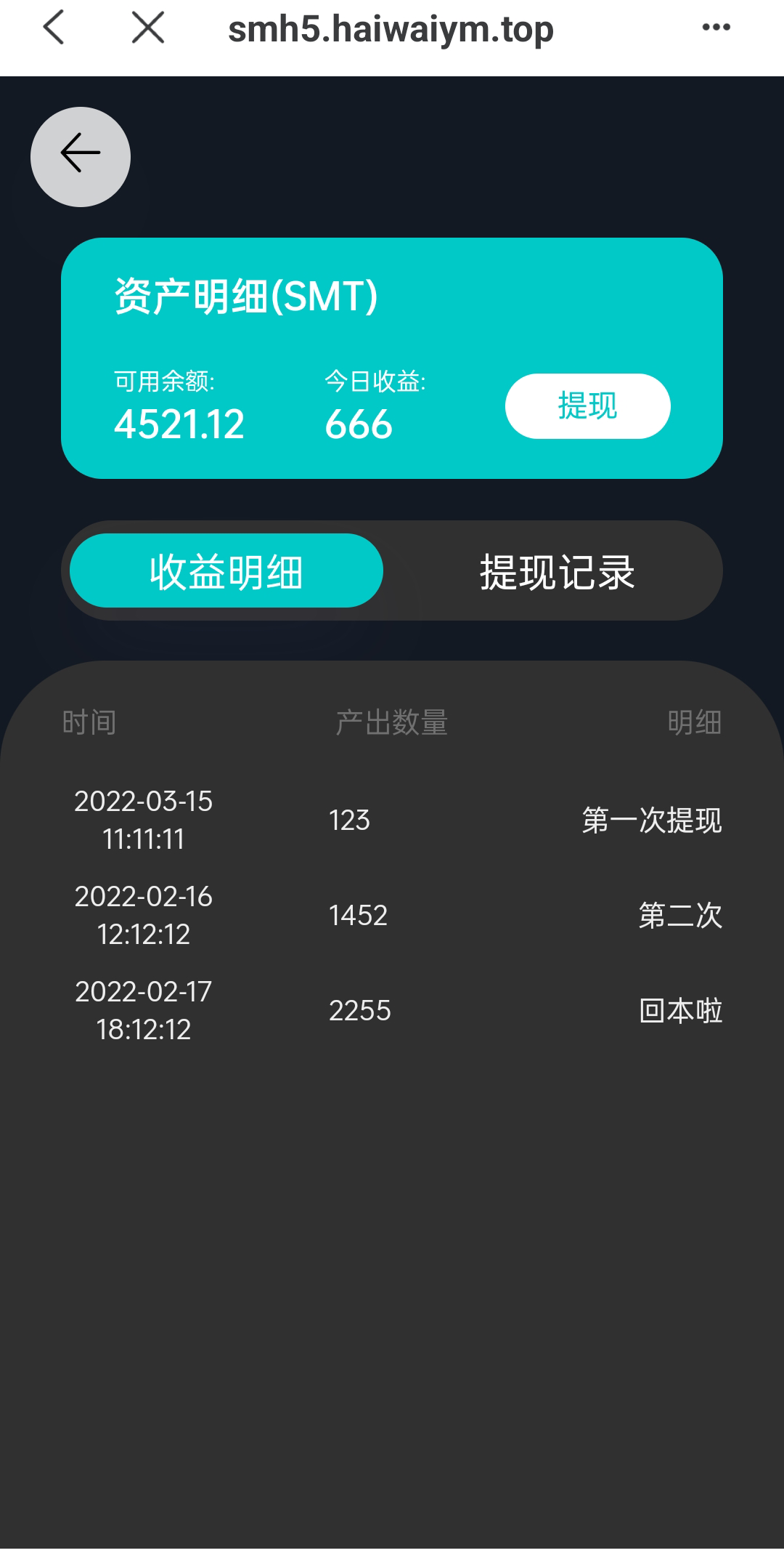 图片[12]-双语言合约挖矿/RNB质押挖矿/区块链算力矿机/前端uinapp-清风源码网