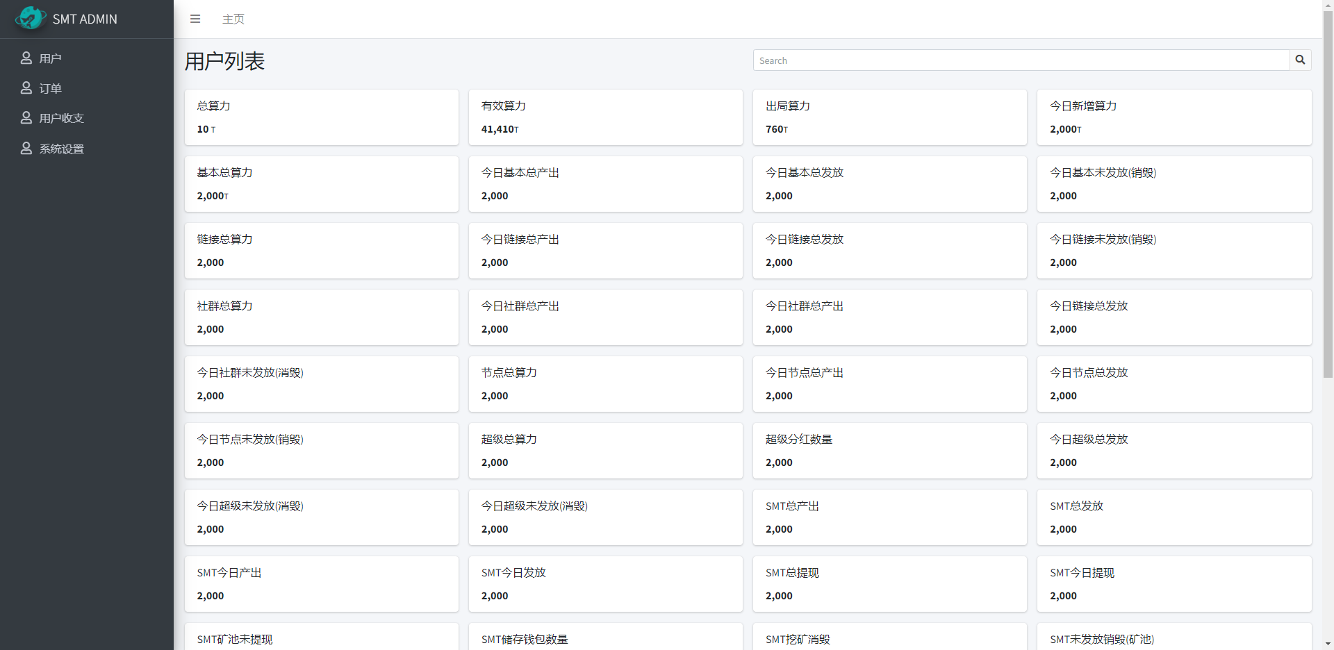 图片[17]-双语言合约挖矿/RNB质押挖矿/区块链算力矿机/前端uinapp-清风源码网