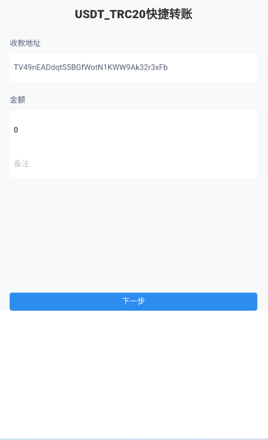 图片[6]-usdt授权秒U系统/usdt盗U源码/带VUE源码/视频教程-清风源码网