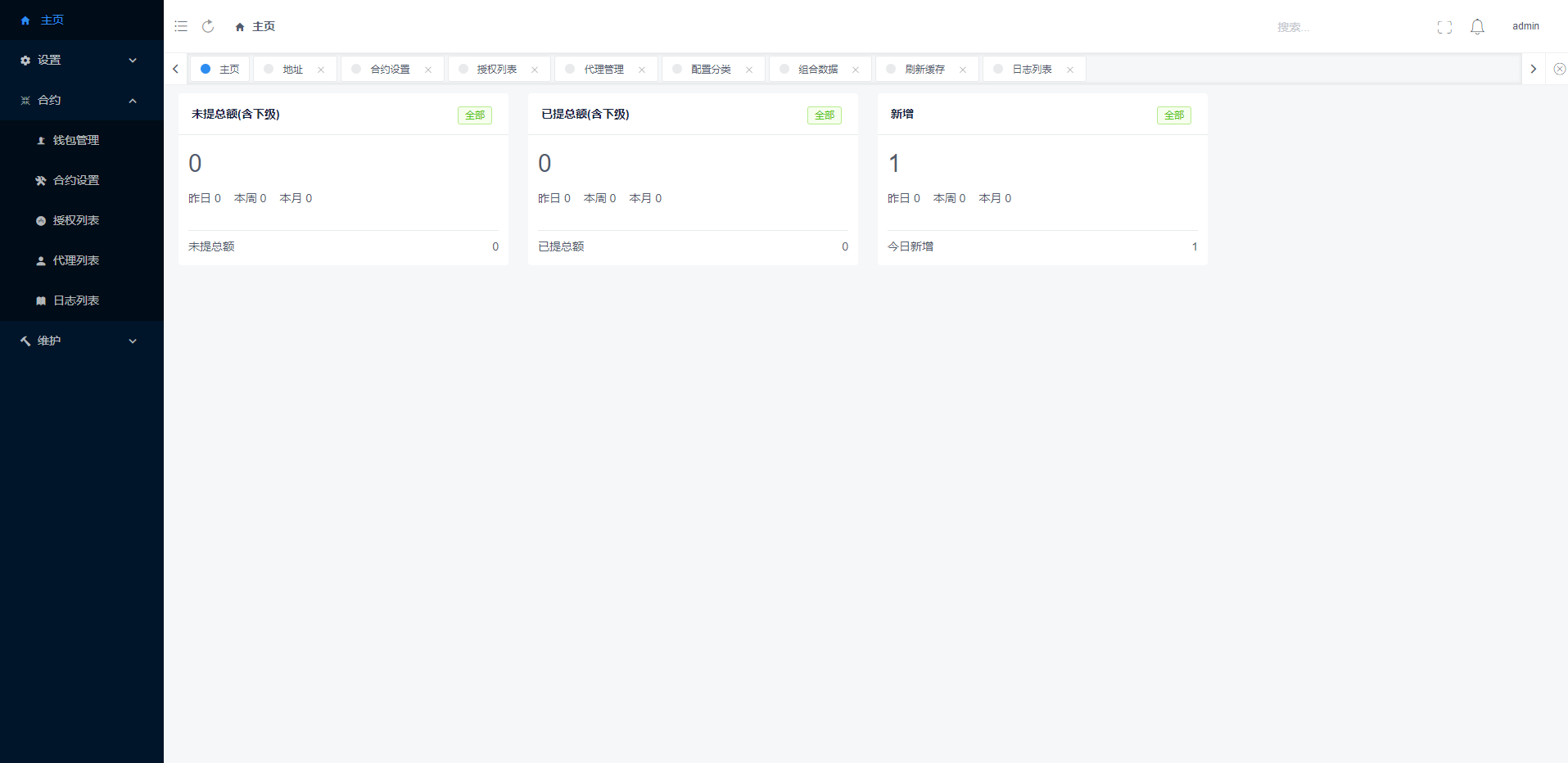 图片[8]-usdt授权秒U系统/usdt盗U源码/带VUE源码/视频教程-清风源码网