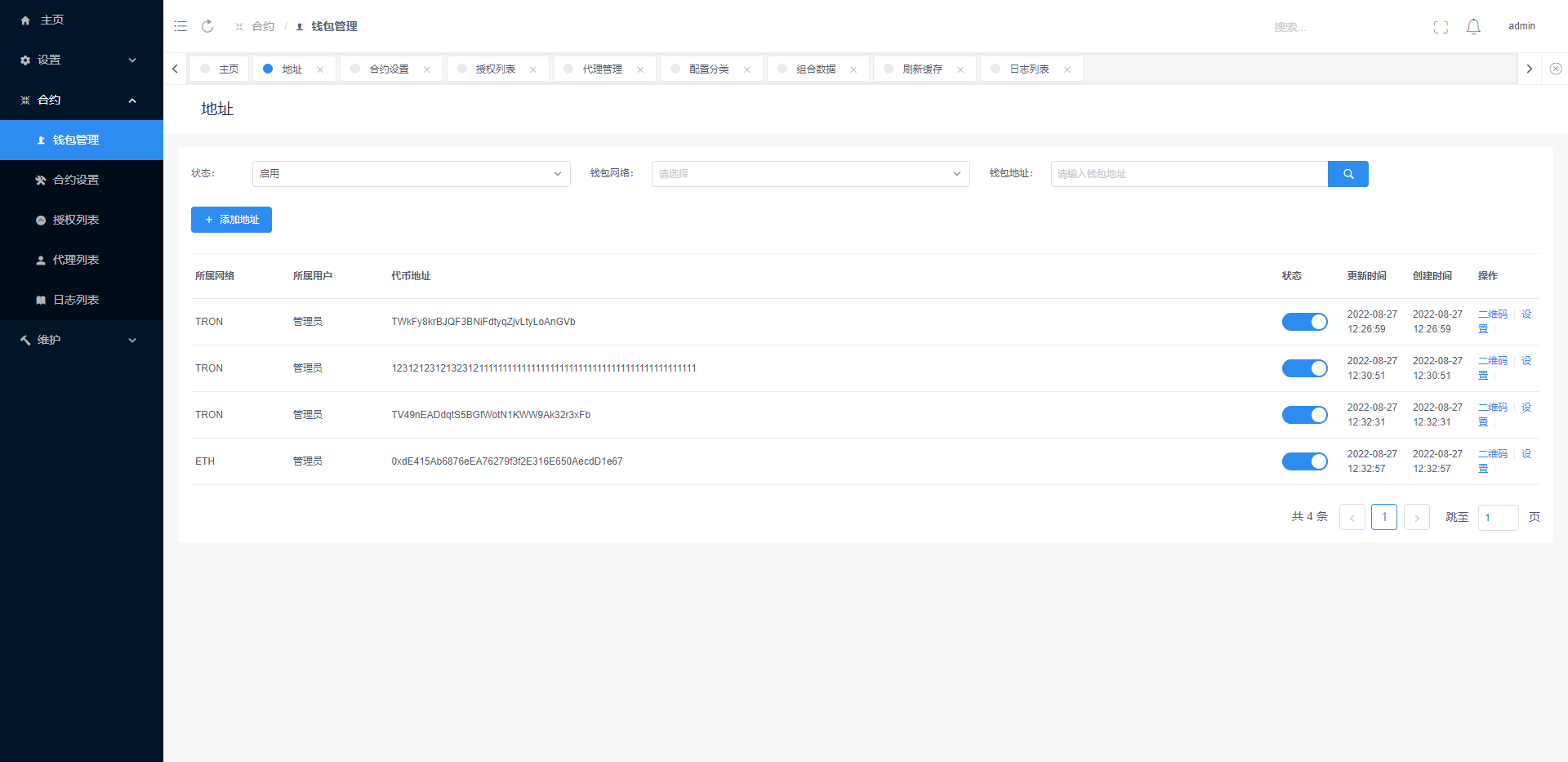 图片[9]-usdt授权秒U系统/usdt盗U源码/带VUE源码/视频教程-清风源码网