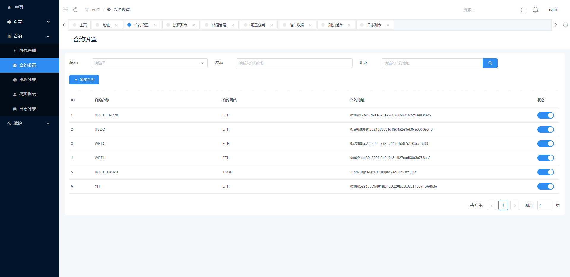 图片[12]-usdt授权秒U系统/usdt盗U源码/带VUE源码/视频教程-清风源码网