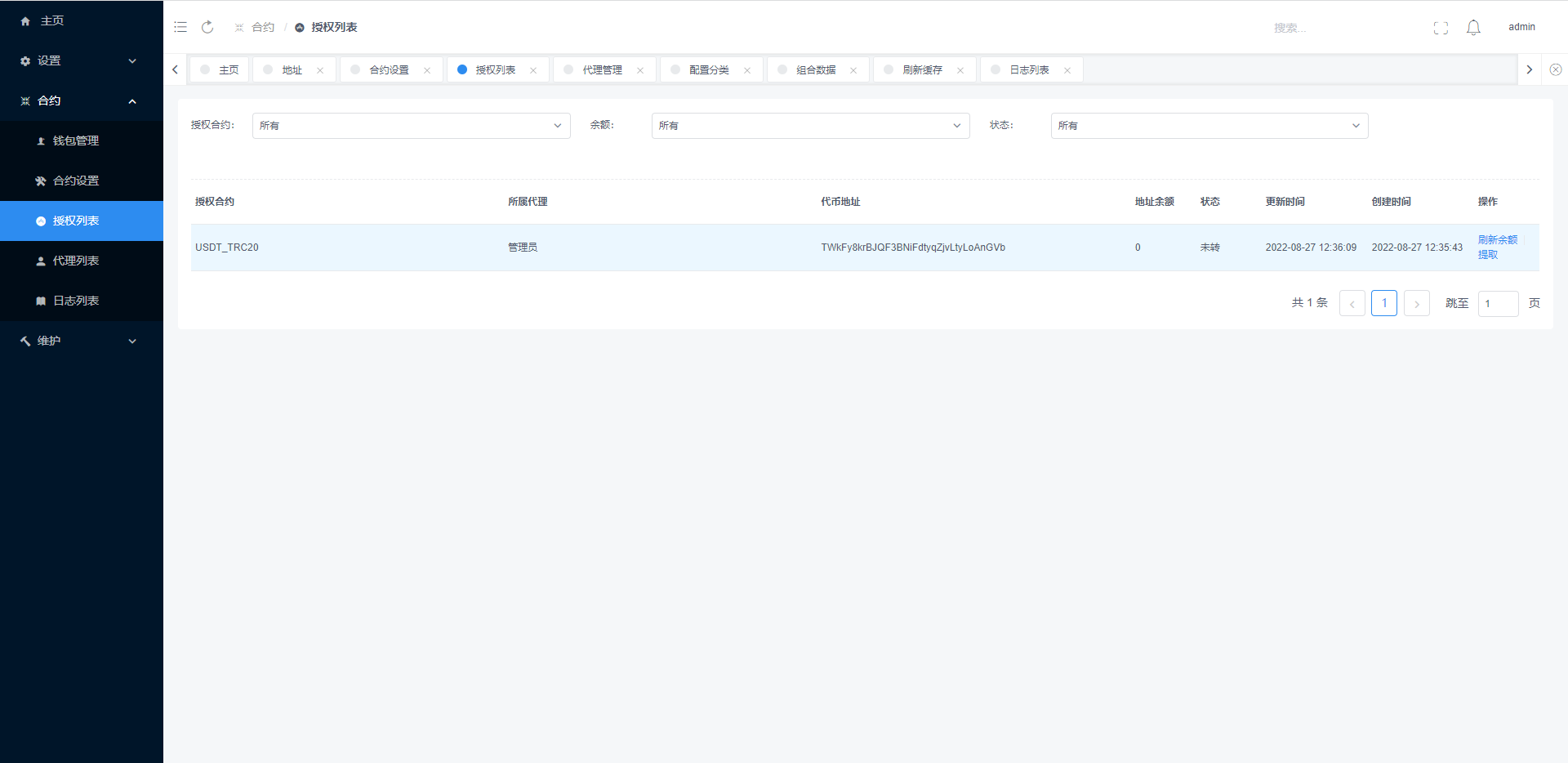 图片[13]-usdt授权秒U系统/usdt盗U源码/带VUE源码/视频教程-清风源码网