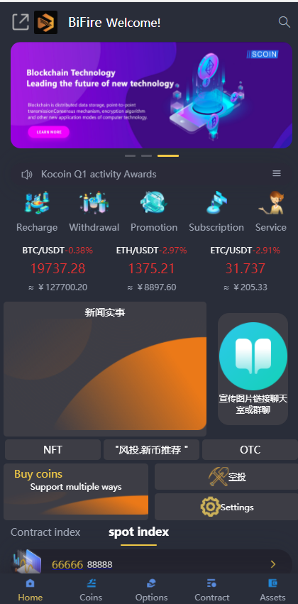 多语言区块链交易所源码/期权交易/申购/币币秒合约交易所-清风源码网