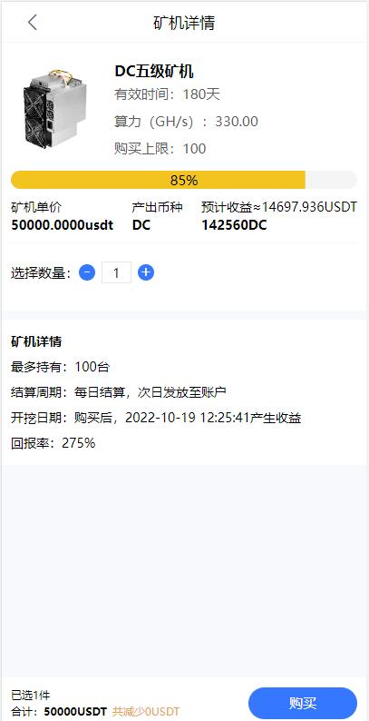 图片[6]-全新uinapp矿机交易系统/质押锁仓/市场交易/全球分红/多语言矿机投资-清风源码网