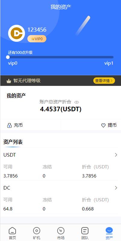 图片[11]-全新uinapp矿机交易系统/质押锁仓/市场交易/全球分红/多语言矿机投资-清风源码网