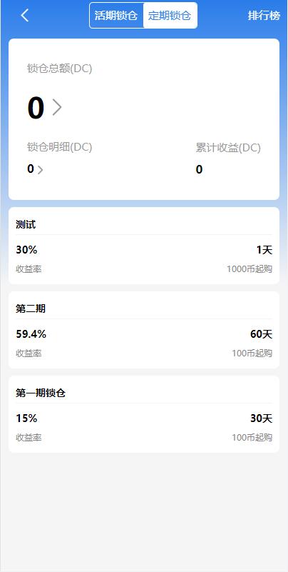 图片[12]-全新uinapp矿机交易系统/质押锁仓/市场交易/全球分红/多语言矿机投资-清风源码网