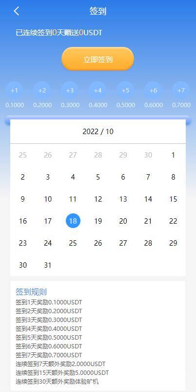 图片[13]-全新uinapp矿机交易系统/质押锁仓/市场交易/全球分红/多语言矿机投资-清风源码网