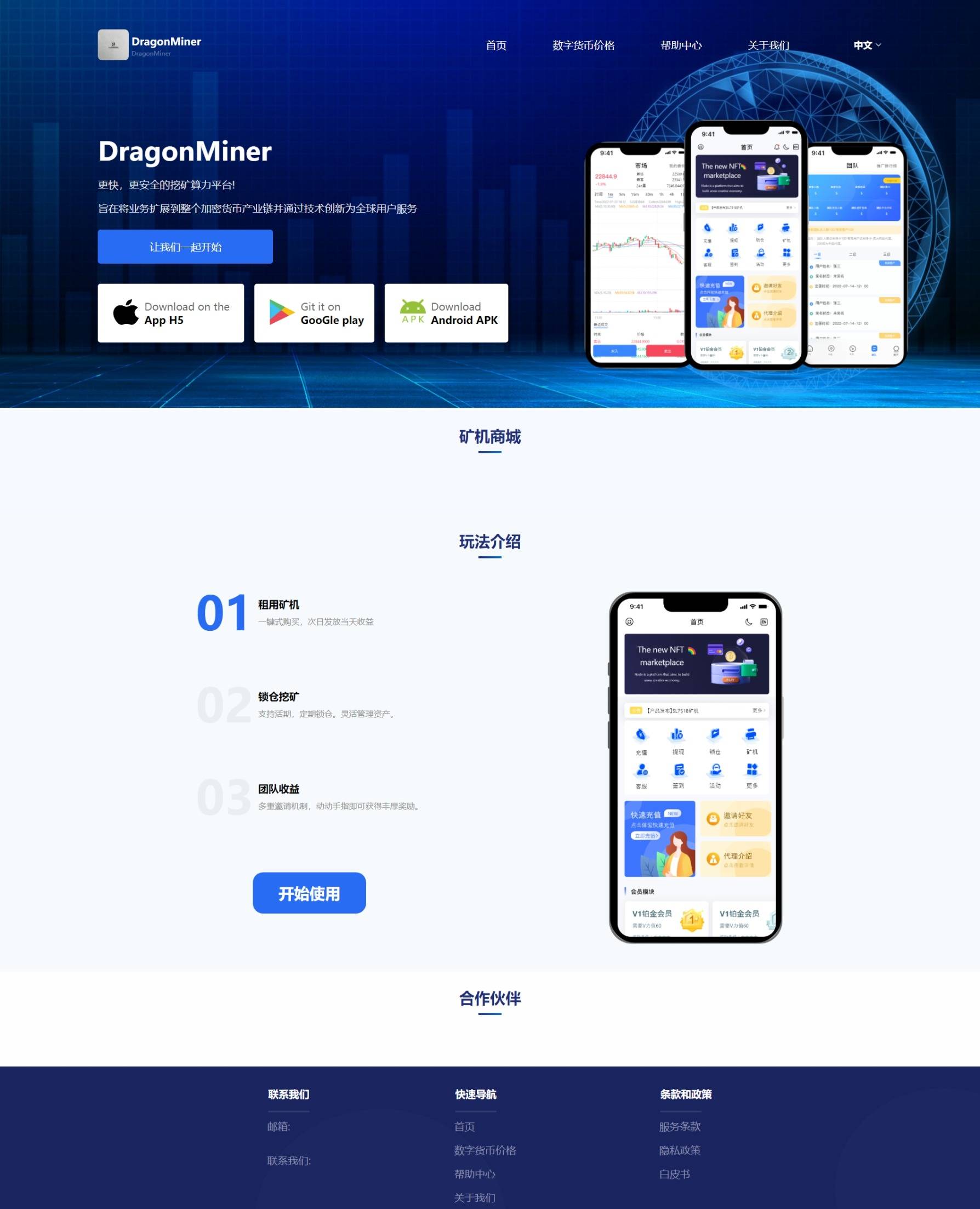 图片[14]-全新uinapp矿机交易系统/质押锁仓/市场交易/全球分红/多语言矿机投资-清风源码网