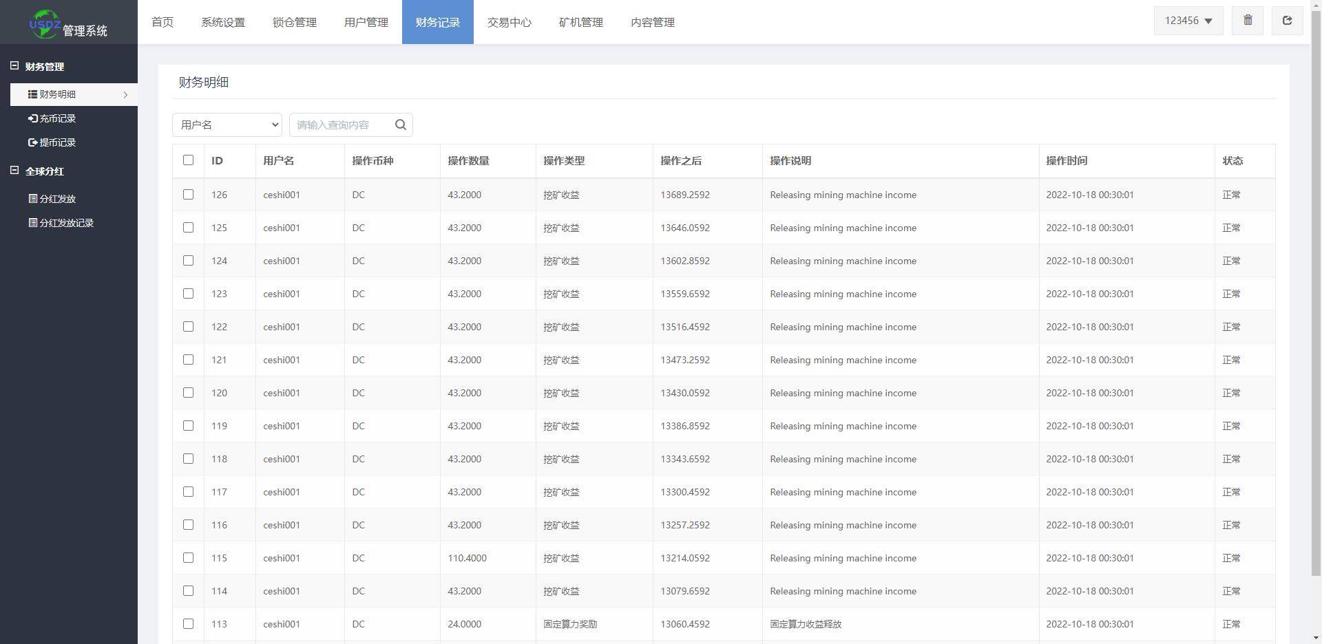 图片[20]-全新uinapp矿机交易系统/质押锁仓/市场交易/全球分红/多语言矿机投资-清风源码网