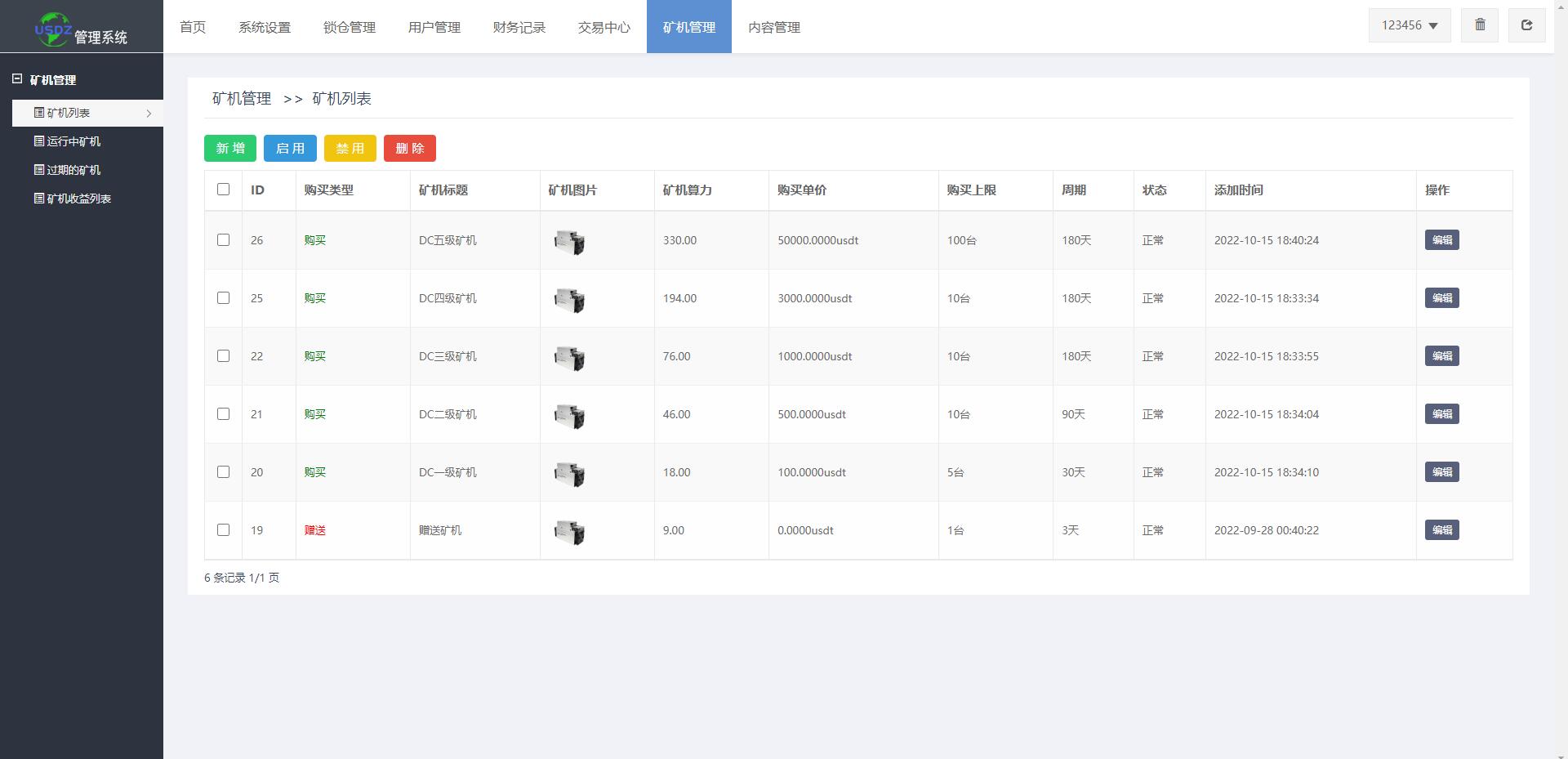 图片[22]-全新uinapp矿机交易系统/质押锁仓/市场交易/全球分红/多语言矿机投资-清风源码网