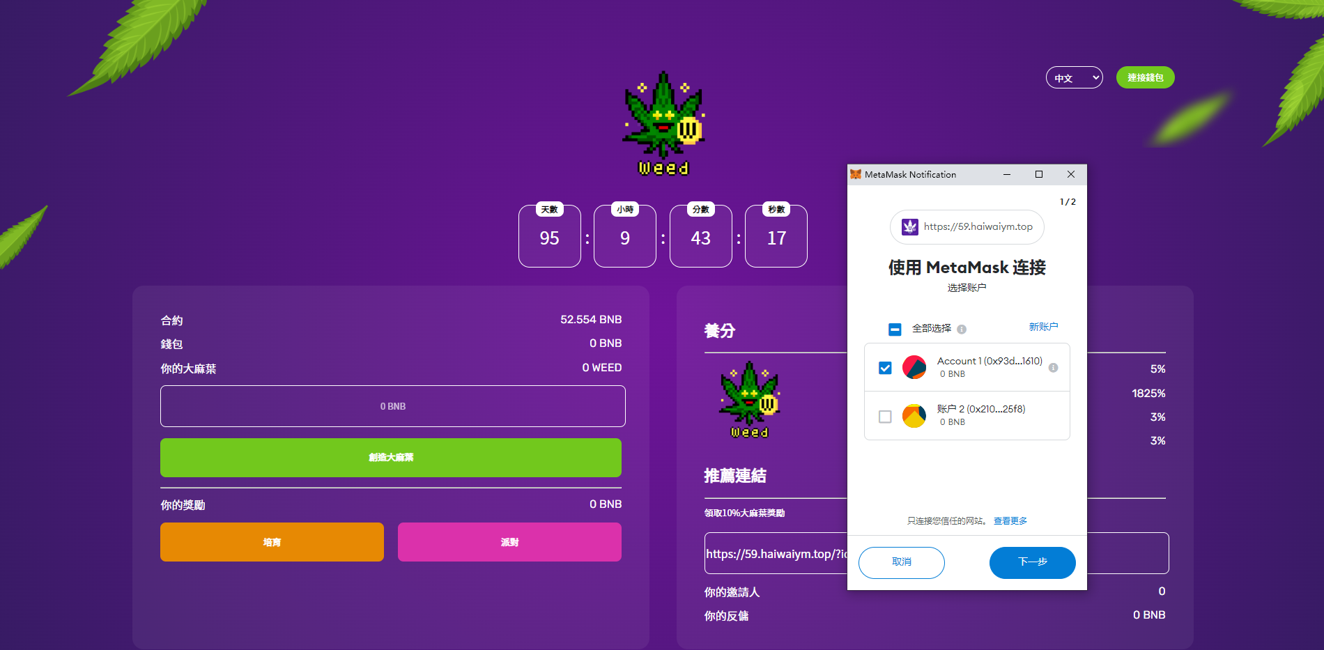 双语言BSC链授权投资/Defi投资系统/BSC币安智能链-清风源码网