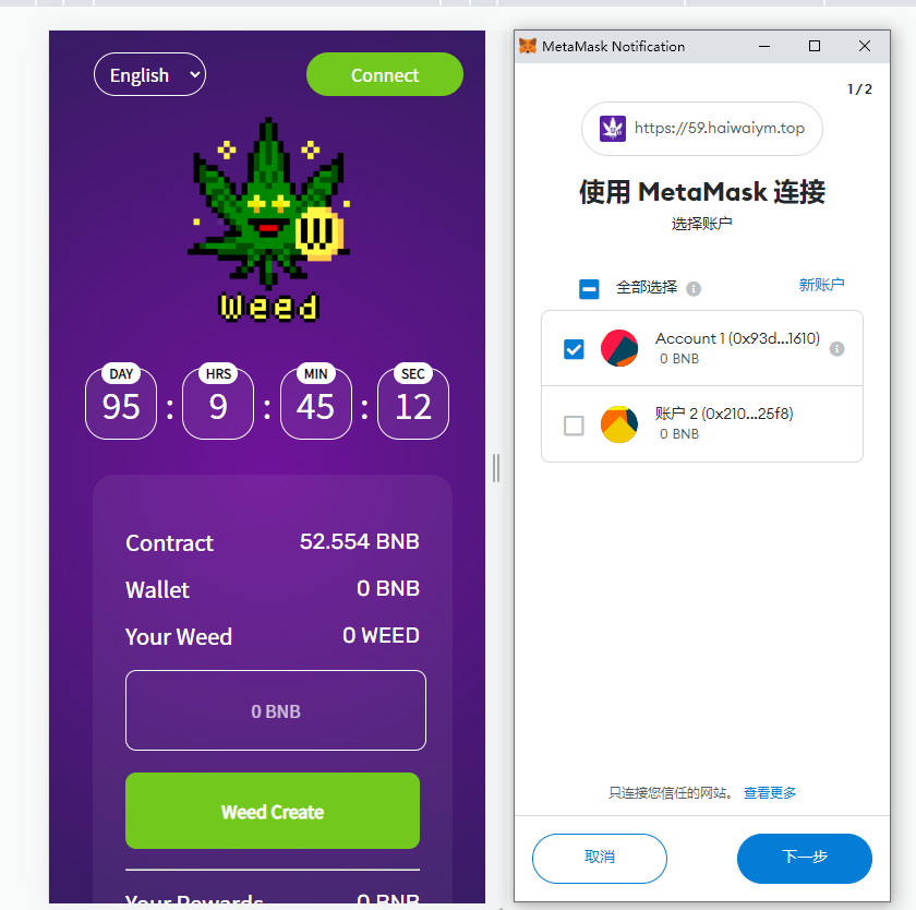 图片[3]-双语言BSC链授权投资/Defi投资系统/BSC币安智能链-清风源码网