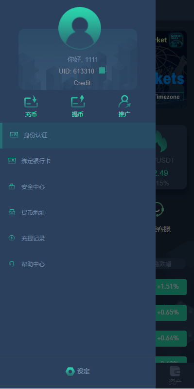 图片[2]-多语言交易所源码/期权合约交易所/锁仓质押理财/新币认购-清风源码网