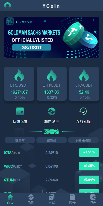 图片[3]-多语言交易所源码/期权合约交易所/锁仓质押理财/新币认购-清风源码网