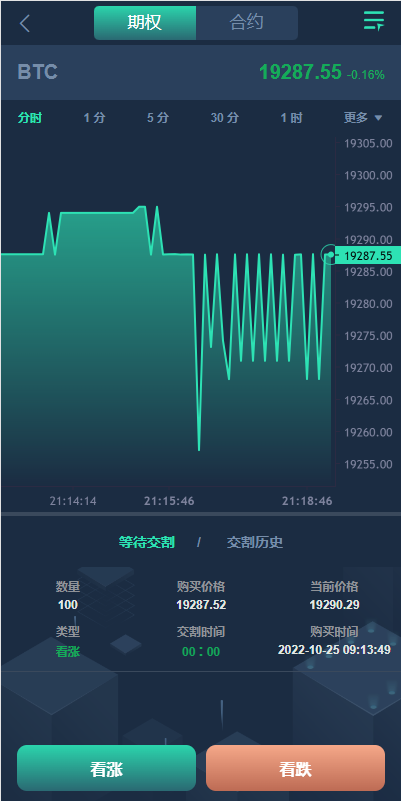 图片[7]-多语言交易所源码/期权合约交易所/锁仓质押理财/新币认购-清风源码网