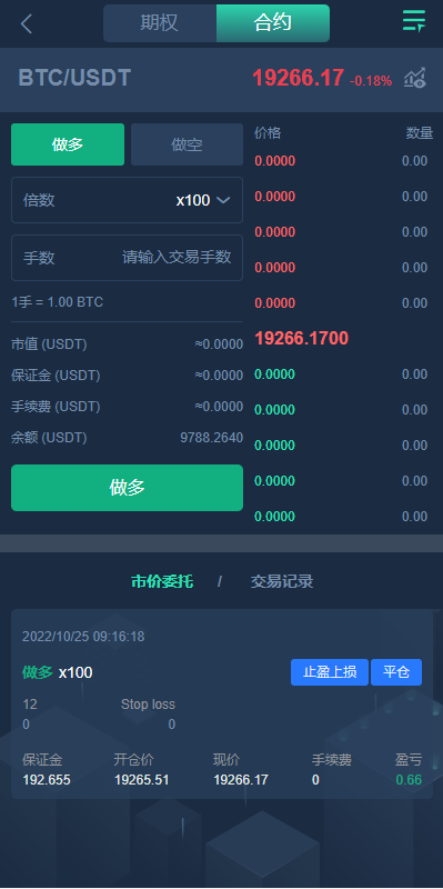 图片[8]-多语言交易所源码/期权合约交易所/锁仓质押理财/新币认购-清风源码网