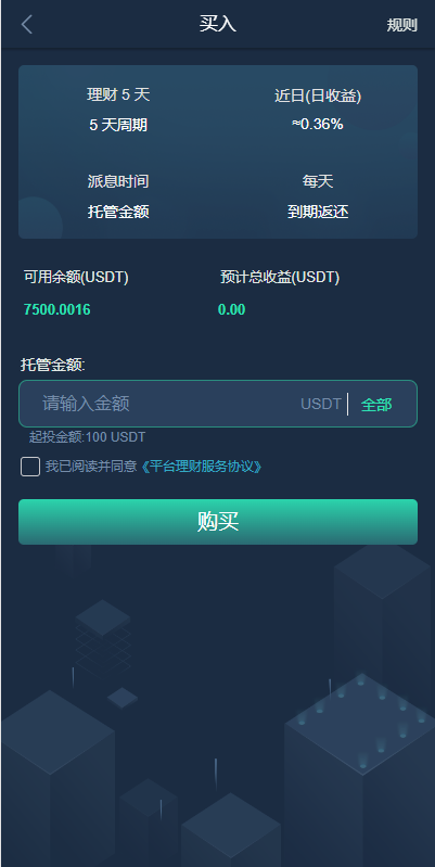 图片[10]-多语言交易所源码/期权合约交易所/锁仓质押理财/新币认购-清风源码网