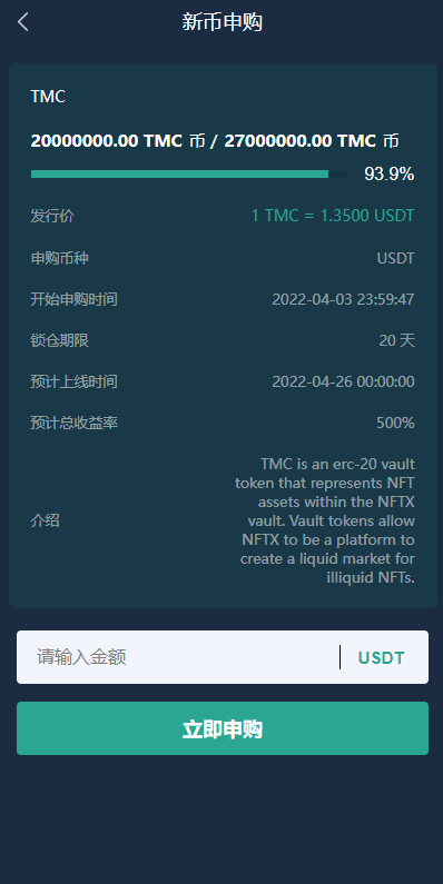 图片[11]-多语言交易所源码/期权合约交易所/锁仓质押理财/新币认购-清风源码网