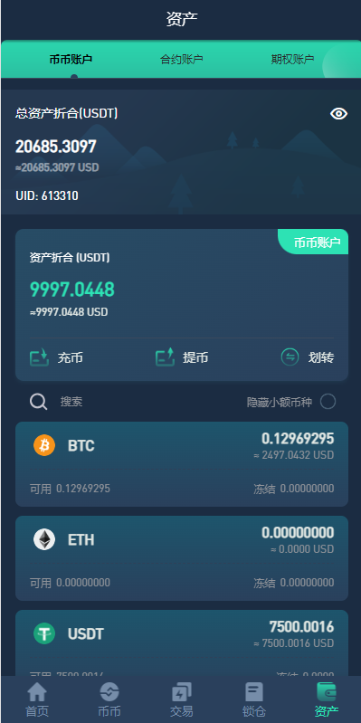 图片[13]-多语言交易所源码/期权合约交易所/锁仓质押理财/新币认购-清风源码网