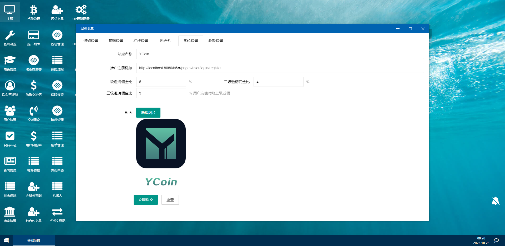 图片[20]-多语言交易所源码/期权合约交易所/锁仓质押理财/新币认购-清风源码网
