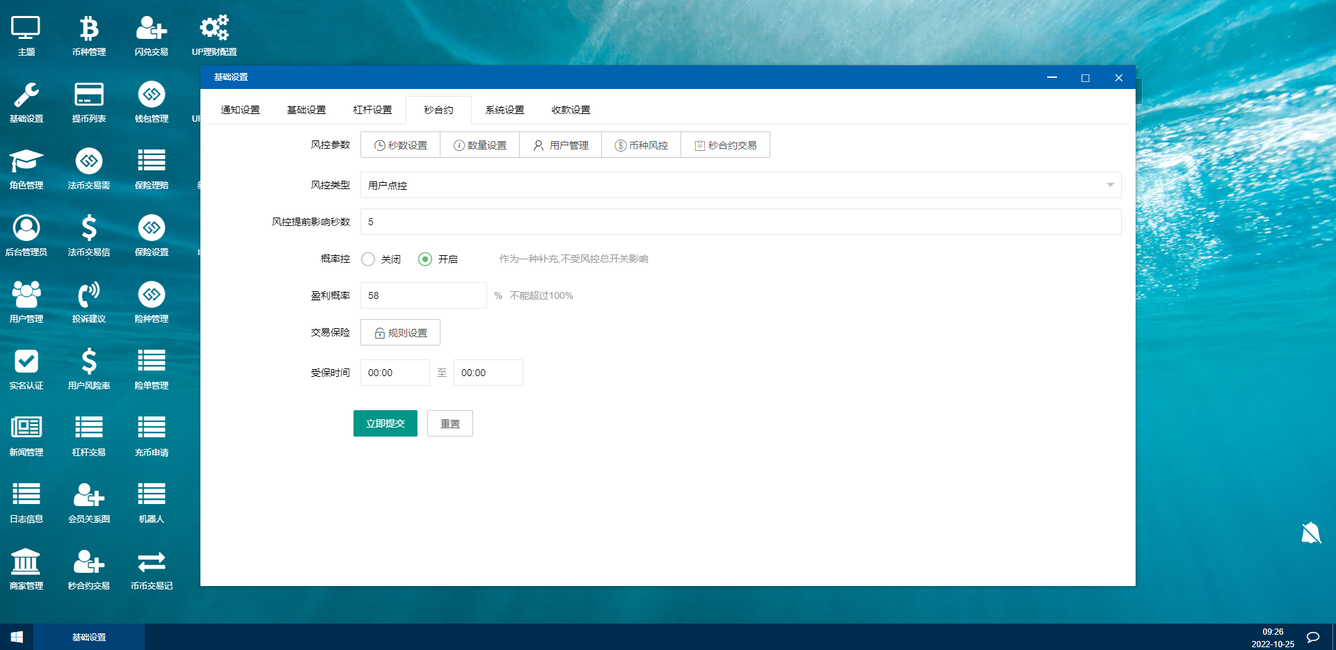 图片[21]-多语言交易所源码/期权合约交易所/锁仓质押理财/新币认购-清风源码网