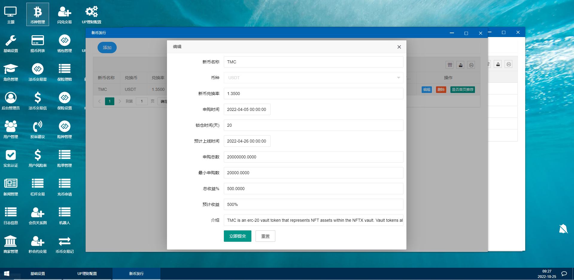 图片[23]-多语言交易所源码/期权合约交易所/锁仓质押理财/新币认购-清风源码网
