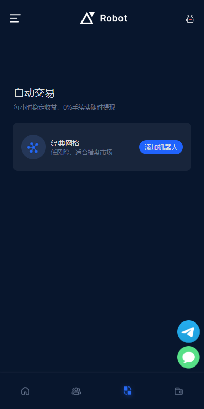 图片[11]-多语言虚拟币投资理财/区块链质押/区块链机器人投资-清风源码网