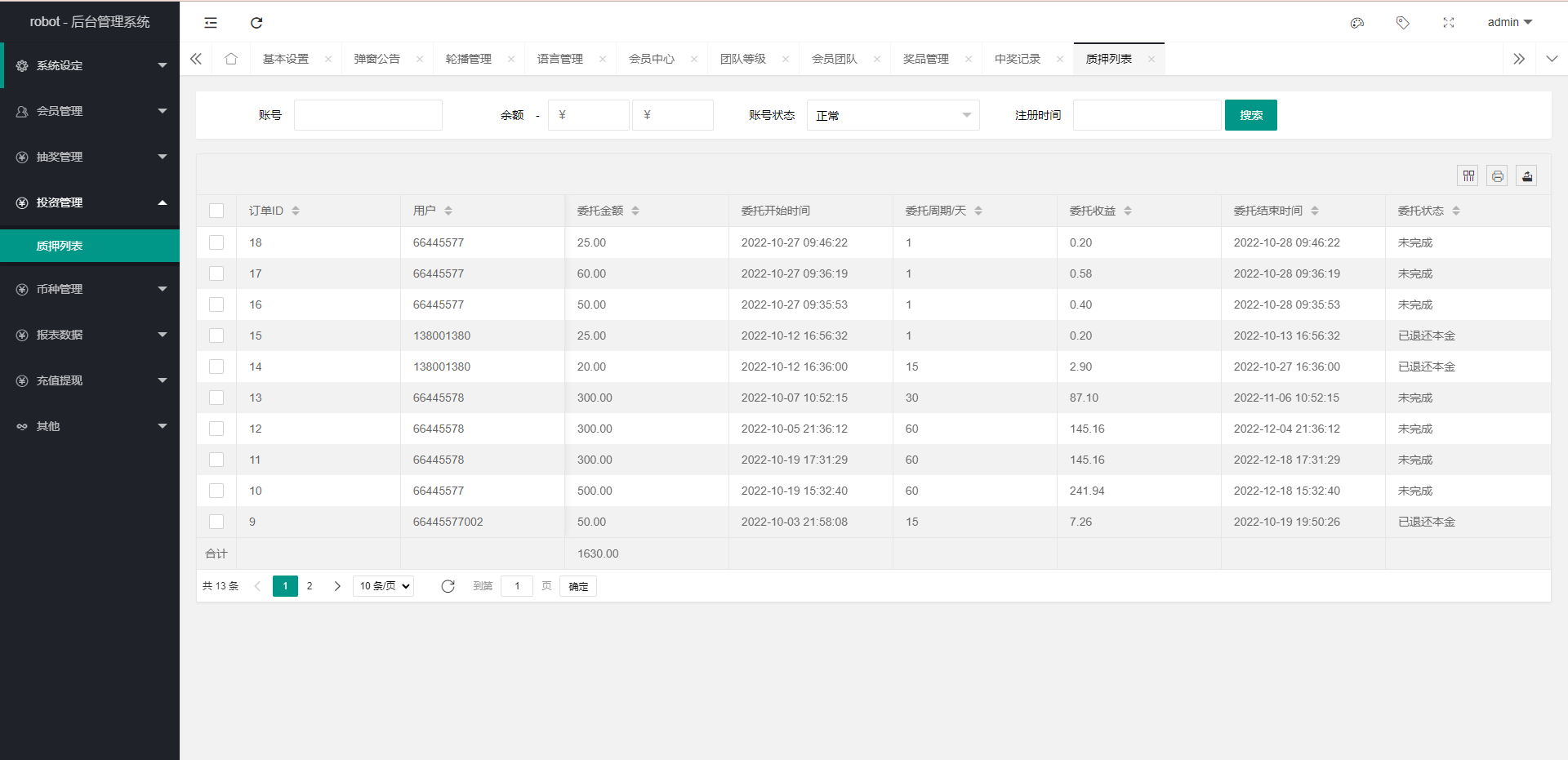 图片[16]-多语言虚拟币投资理财/区块链质押/区块链机器人投资-清风源码网