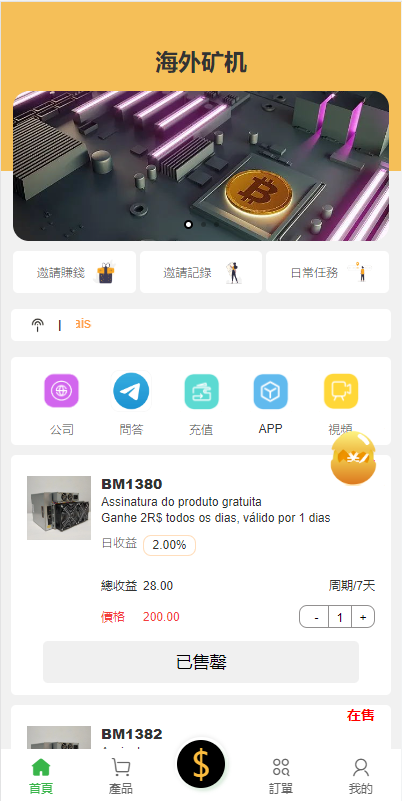 图片[3]-多语言矿机投资源码/区块链矿机投资/任务邀请裂变/前端uinapp-清风源码网