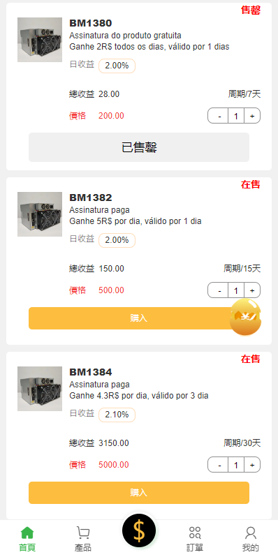 图片[5]-多语言矿机投资源码/区块链矿机投资/任务邀请裂变/前端uinapp-清风源码网