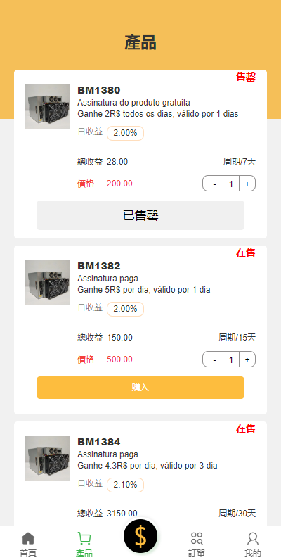图片[6]-多语言矿机投资源码/区块链矿机投资/任务邀请裂变/前端uinapp-清风源码网