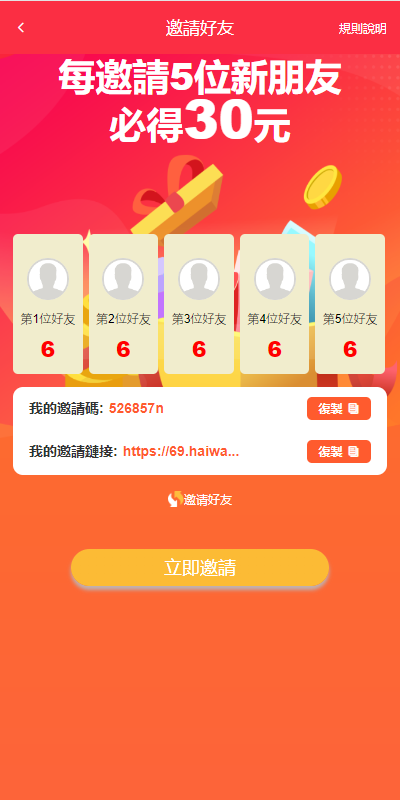 图片[8]-多语言矿机投资源码/区块链矿机投资/任务邀请裂变/前端uinapp-清风源码网