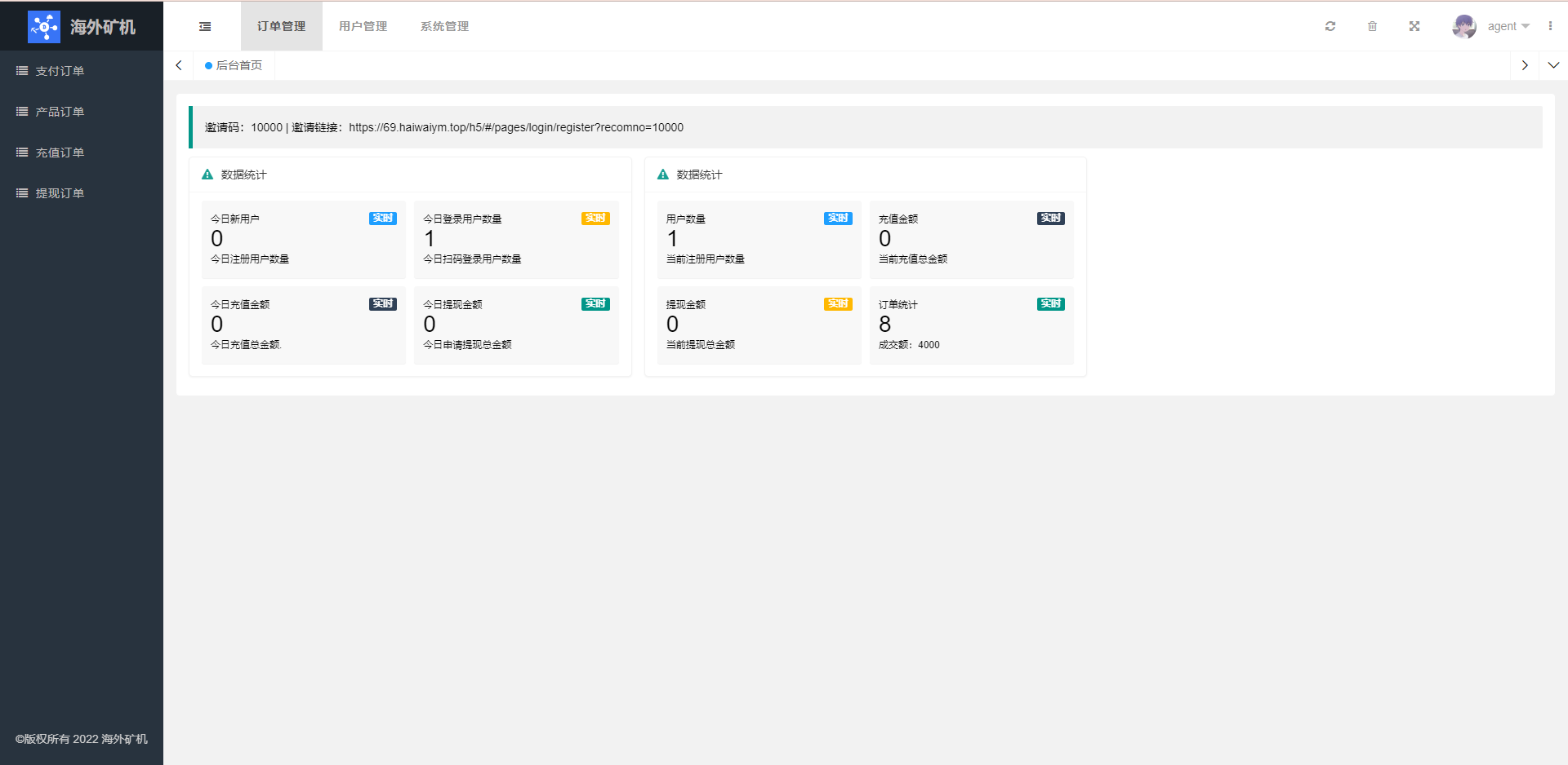 图片[11]-多语言矿机投资源码/区块链矿机投资/任务邀请裂变/前端uinapp-清风源码网