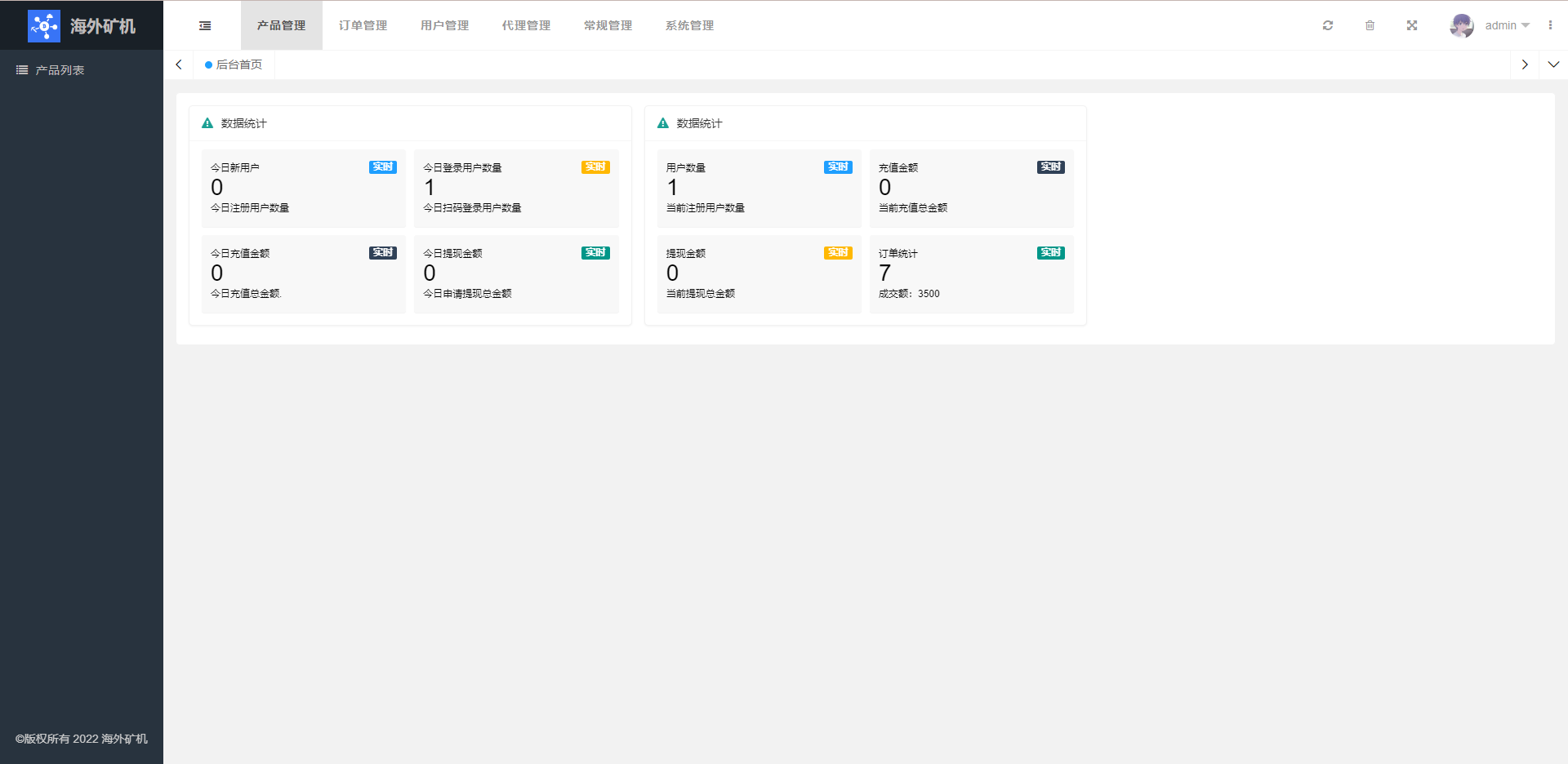 图片[14]-多语言矿机投资源码/区块链矿机投资/任务邀请裂变/前端uinapp-清风源码网