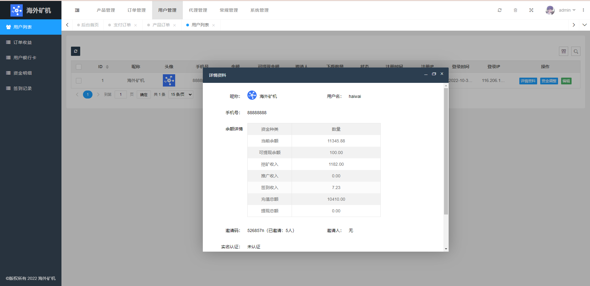 图片[15]-多语言矿机投资源码/区块链矿机投资/任务邀请裂变/前端uinapp-清风源码网