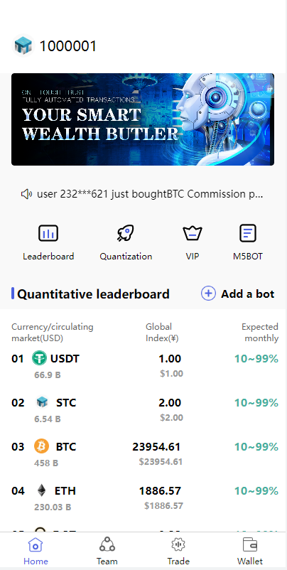 全新量化机器人/区块链投资系统/量化交易源码/前端uinapp-清风源码网