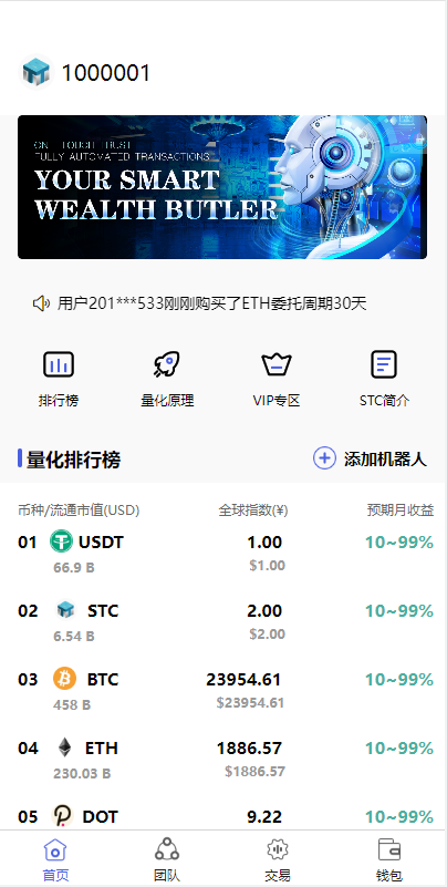 图片[2]-全新量化机器人/区块链投资系统/量化交易源码/前端uinapp-清风源码网