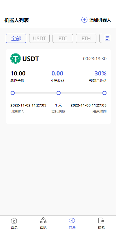 图片[5]-全新量化机器人/区块链投资系统/量化交易源码/前端uinapp-清风源码网