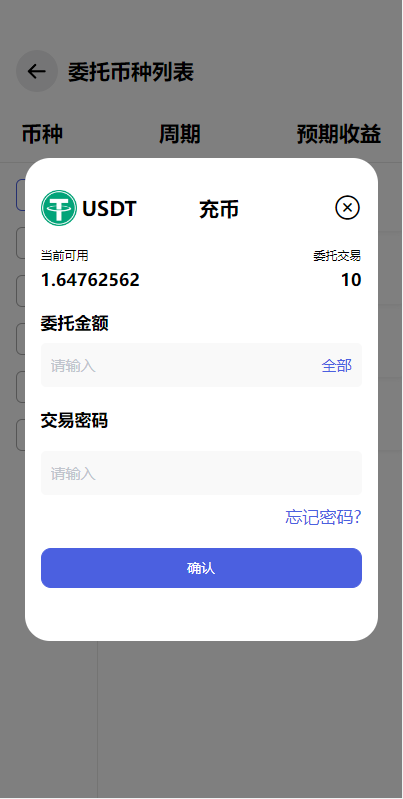 图片[7]-全新量化机器人/区块链投资系统/量化交易源码/前端uinapp-清风源码网