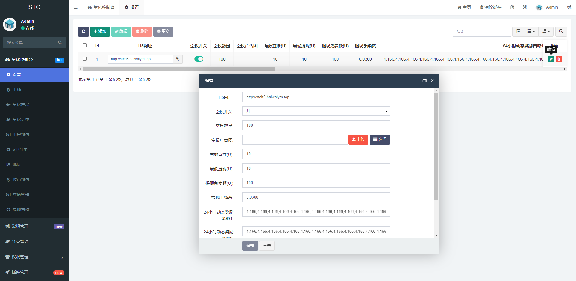图片[13]-全新量化机器人/区块链投资系统/量化交易源码/前端uinapp-清风源码网