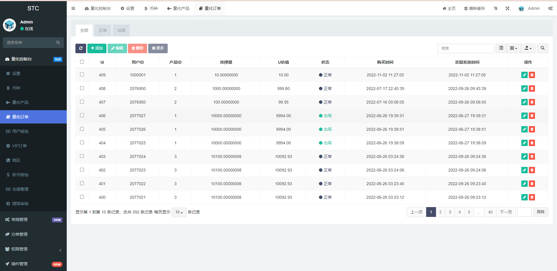 图片[16]-全新量化机器人/区块链投资系统/量化交易源码/前端uinapp-清风源码网