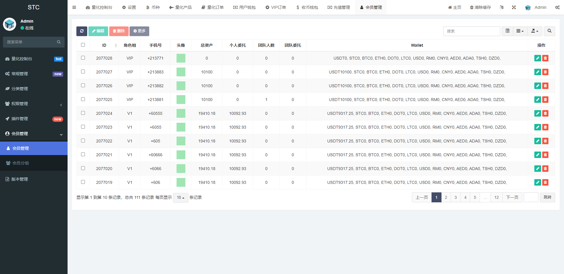 图片[17]-全新量化机器人/区块链投资系统/量化交易源码/前端uinapp-清风源码网