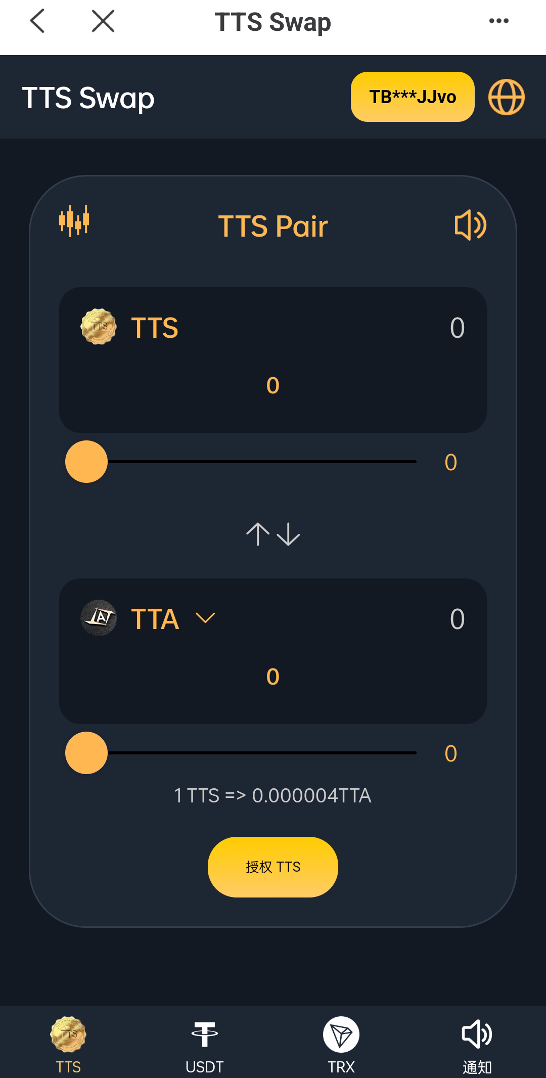 图片[2]-双语言区块链闪兑系统/usdt/trx兑换源码/前端uinapp-清风源码网