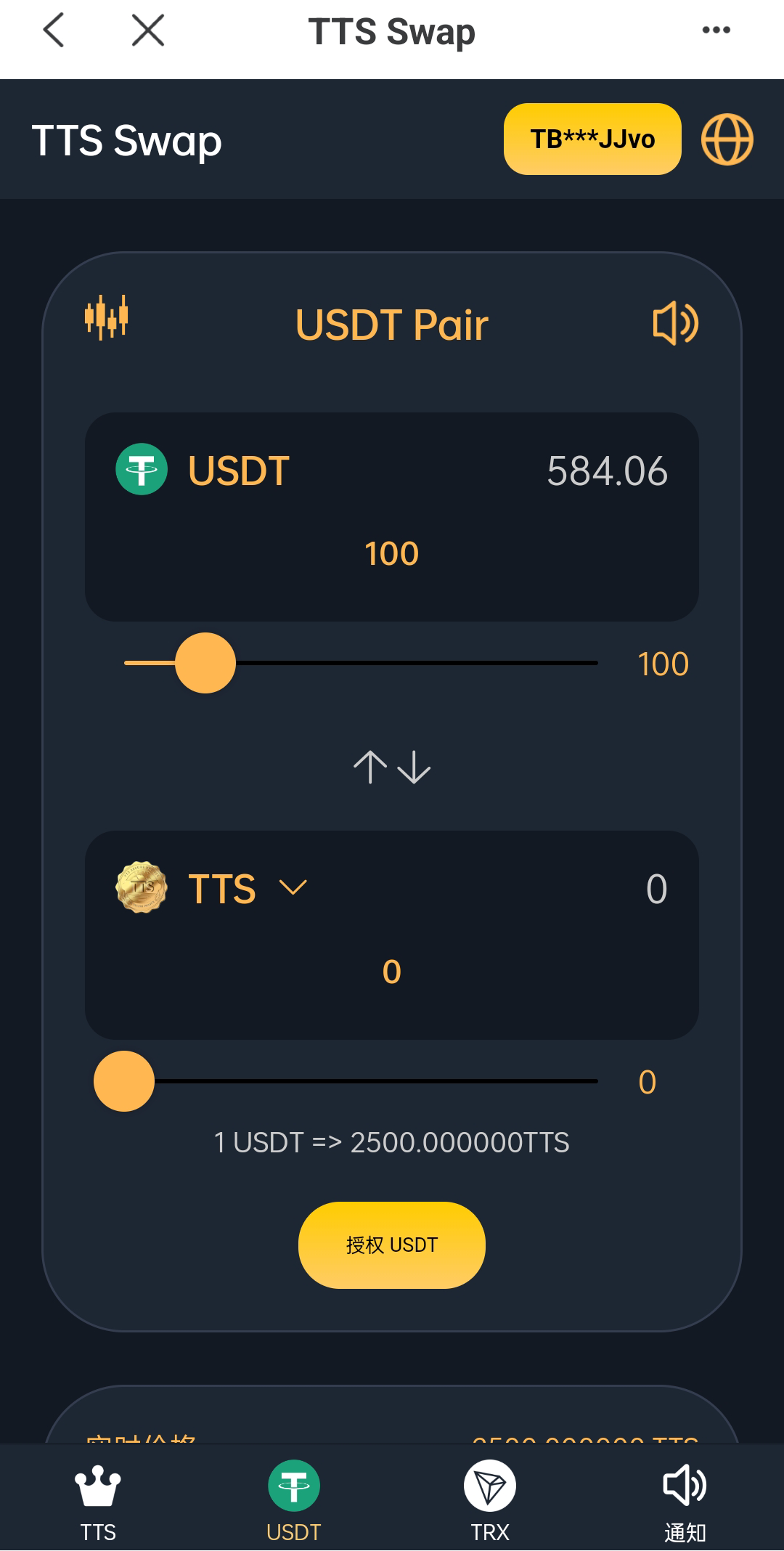 图片[3]-双语言区块链闪兑系统/usdt/trx兑换源码/前端uinapp-清风源码网