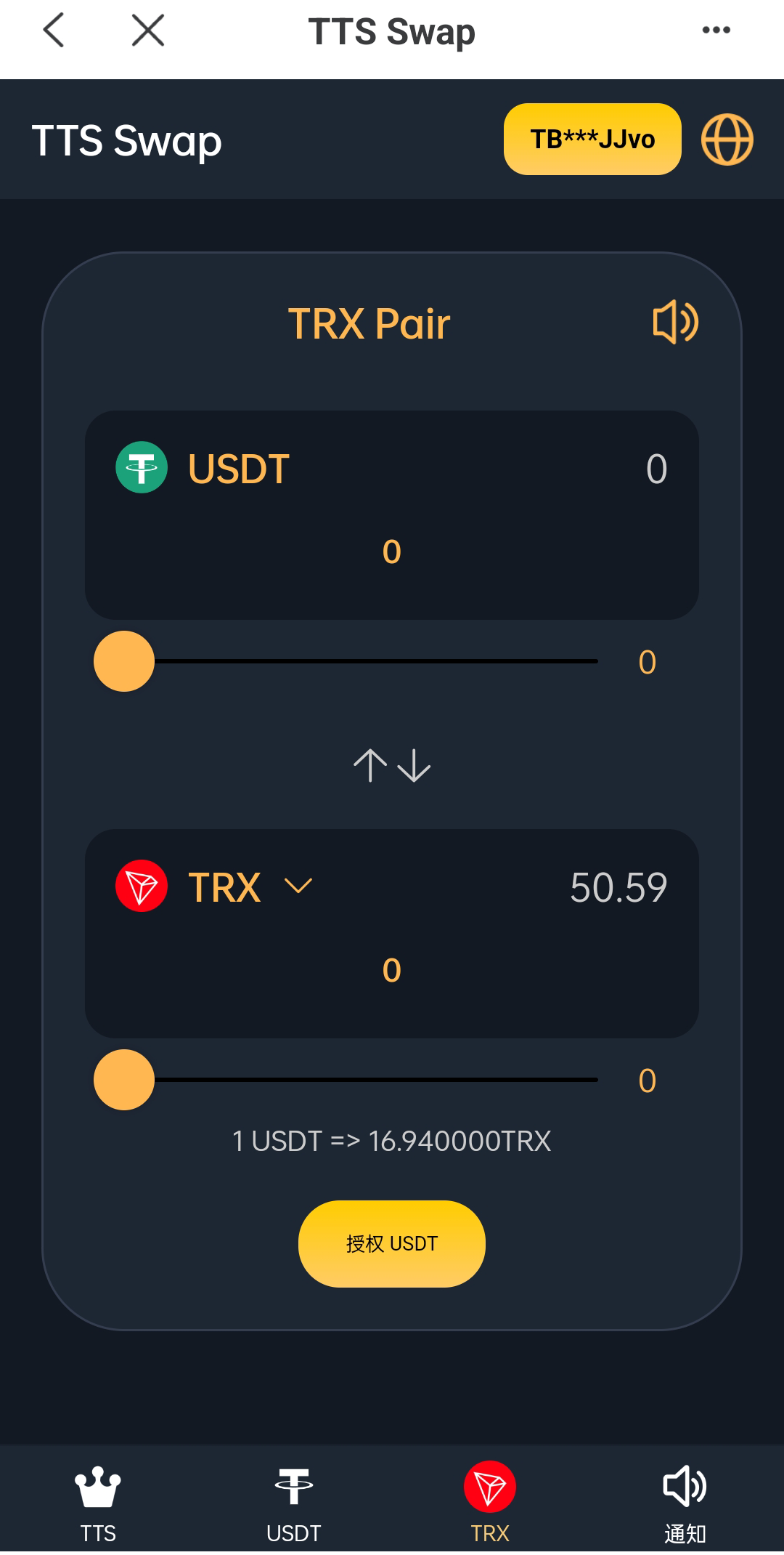 图片[4]-双语言区块链闪兑系统/usdt/trx兑换源码/前端uinapp-清风源码网