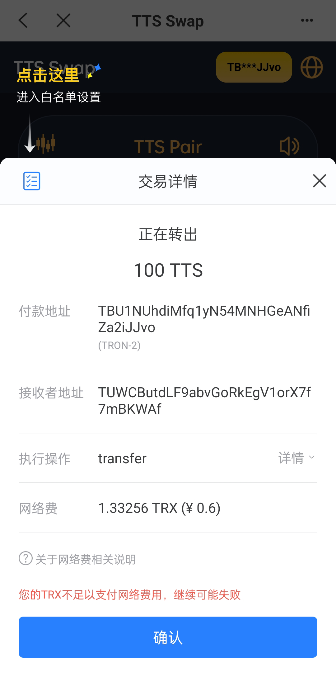 图片[5]-双语言区块链闪兑系统/usdt/trx兑换源码/前端uinapp-清风源码网